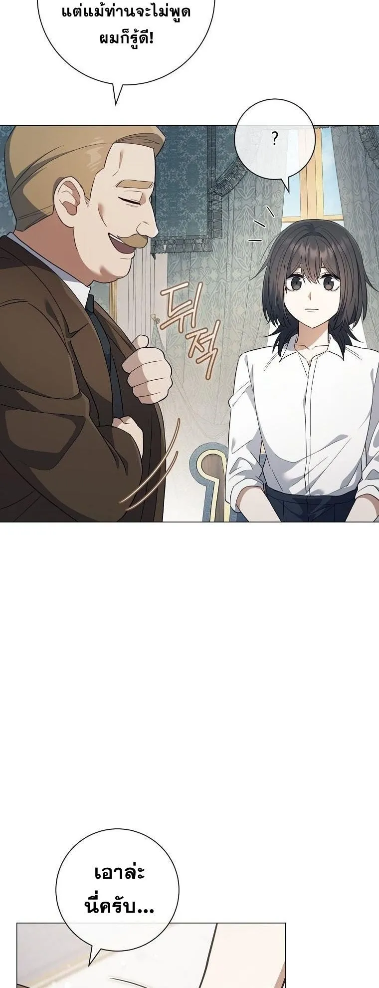Magic Lord ตอนที่ 2 หน้า 44