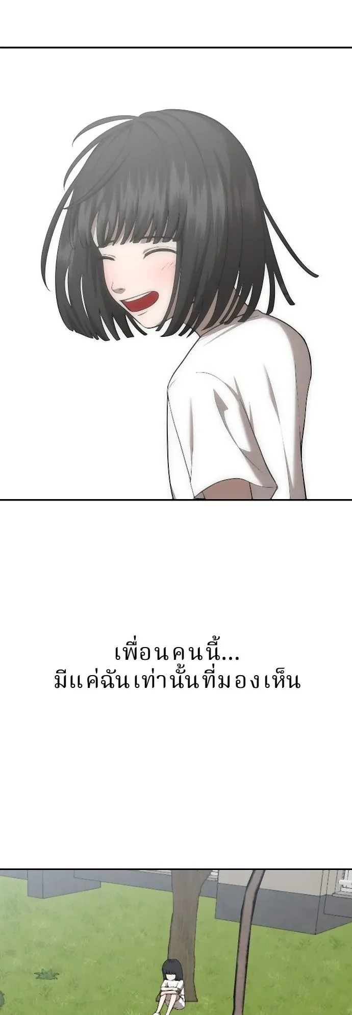 Why You Shouldn’t Enter a Haunted House ตอนที่ 35 หน้า 6