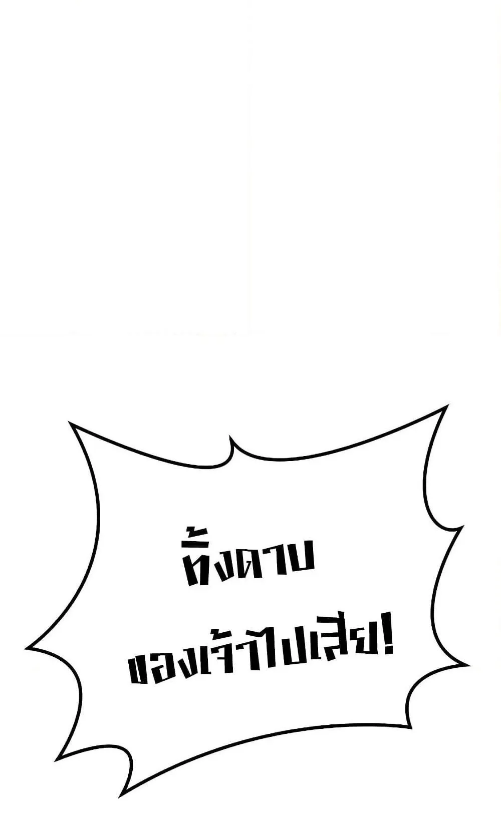 Absolute Regression ตอนที่ 21 หน้า 99
