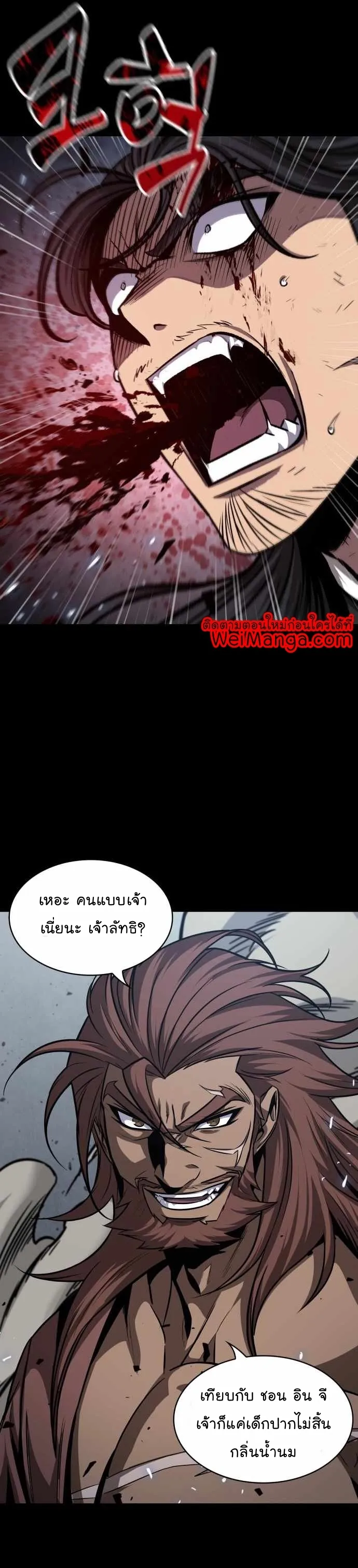 Nano Machine Chapter 131 หน้า 4
