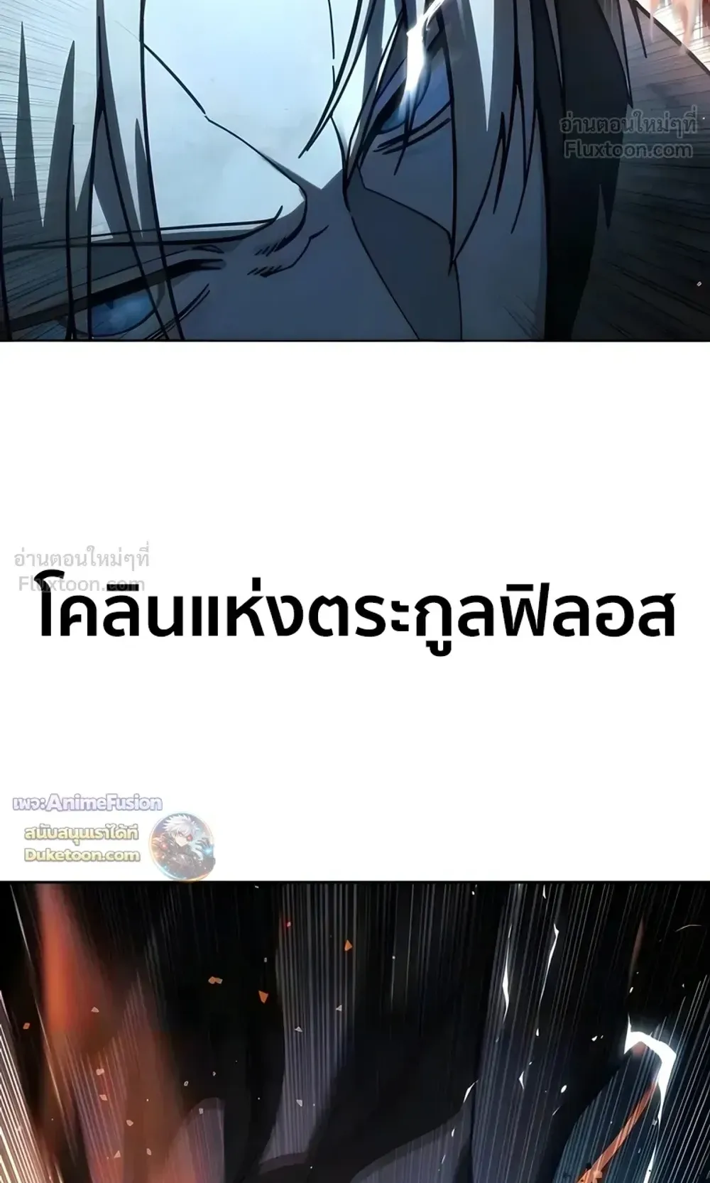 Star-Embracing Swordmaster ตอนที่ 127 หน้า 129