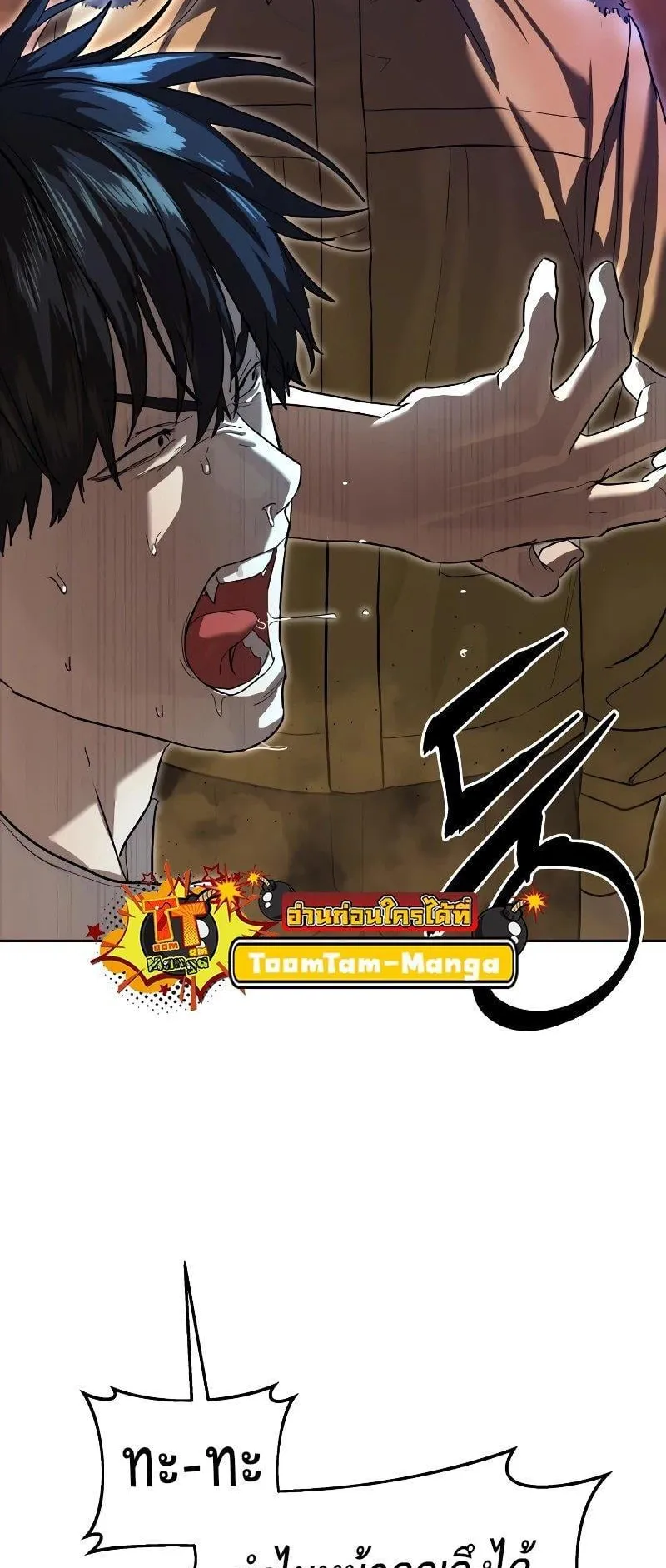 Special Civil Servant ตอนที่ 15 หน้า 68