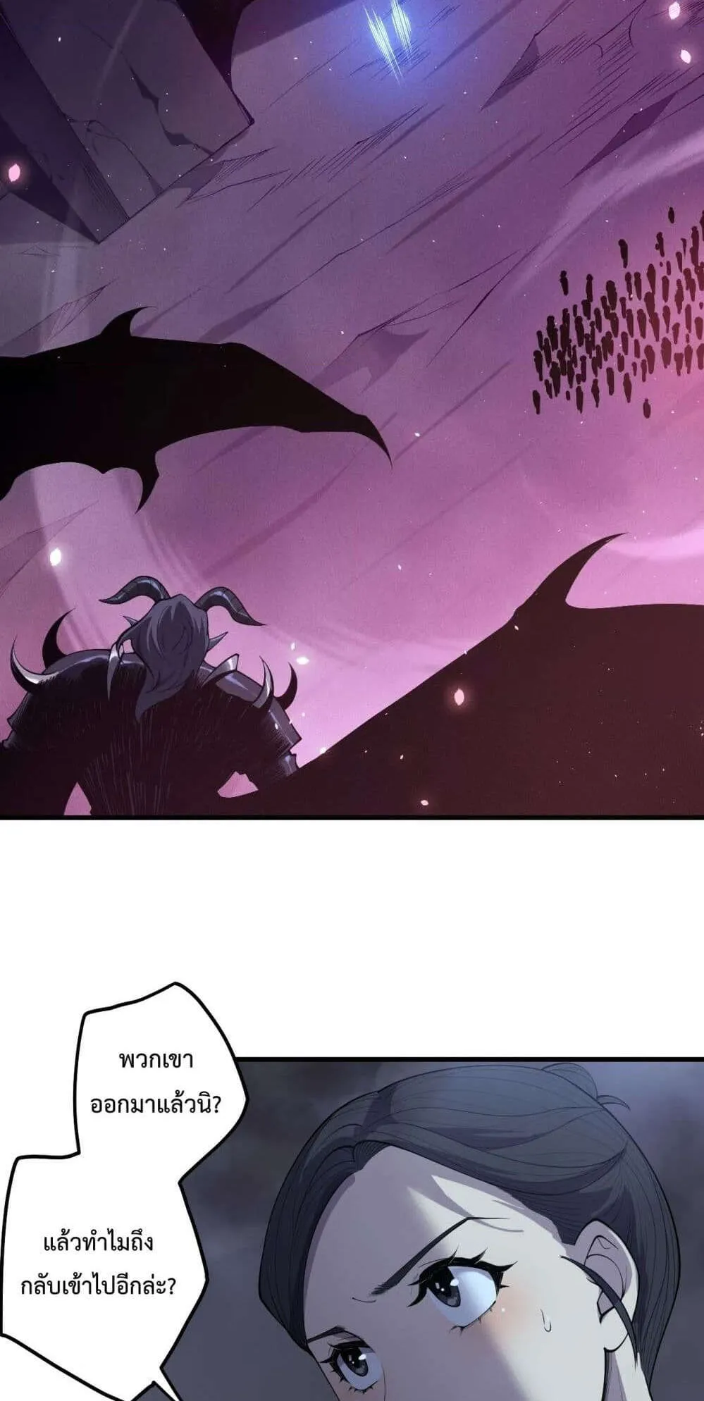 Disastrous Necromancer ตอนที่ 130 หน้า 12