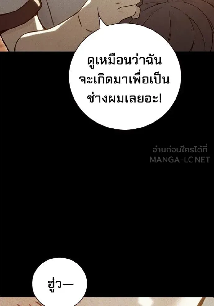 Juvenile Prison ตอนที่ 56 หน้า 26