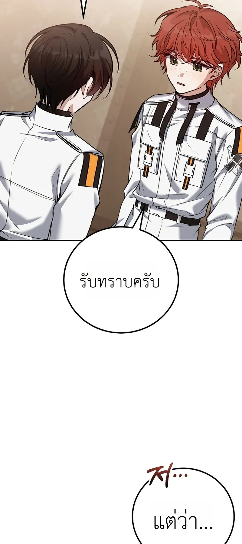 The Apocalypse Needs a Pro ตอนที่ 6 หน้า 34