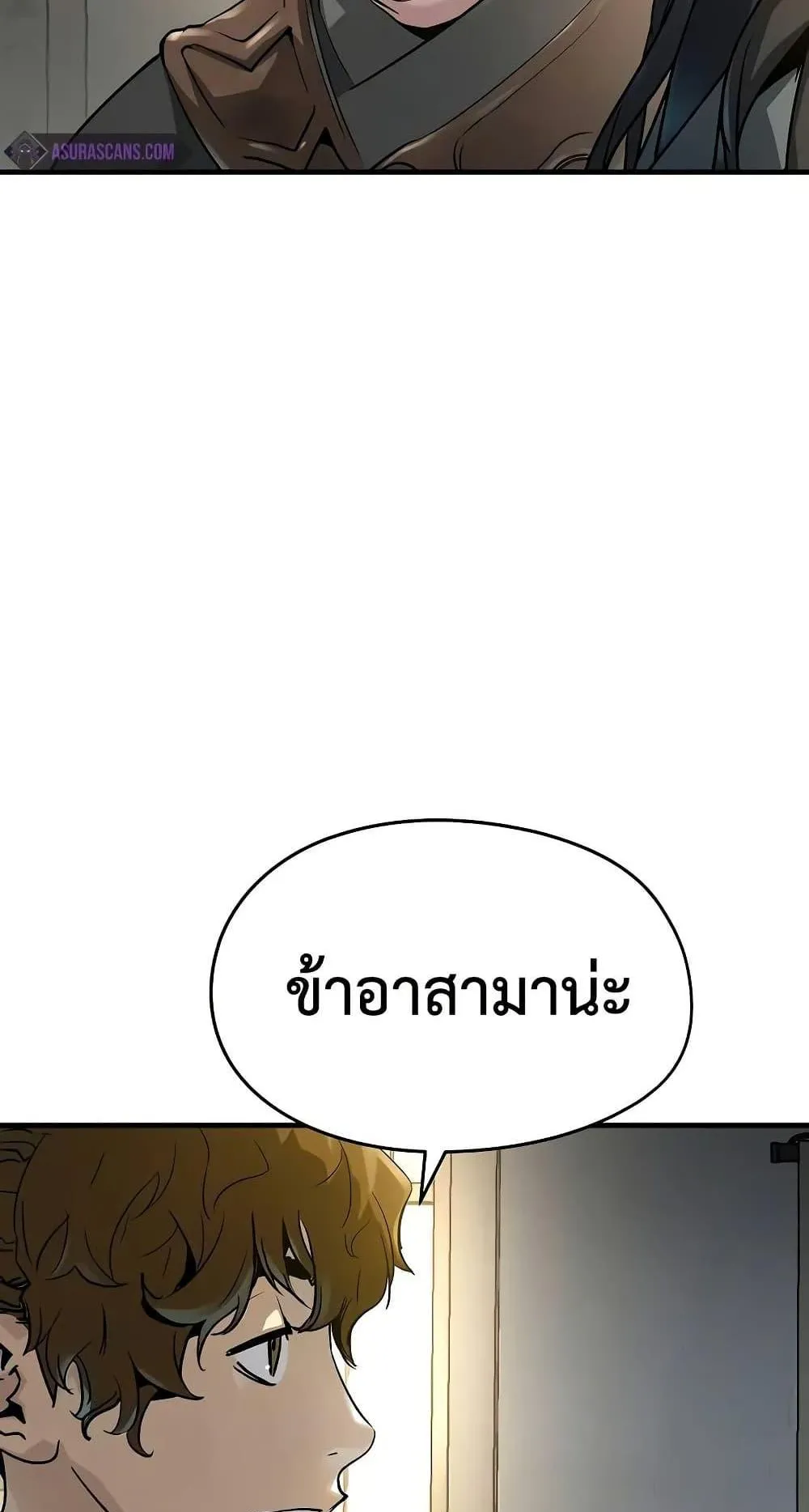Absolute Regression ตอนที่ 23 หน้า 11