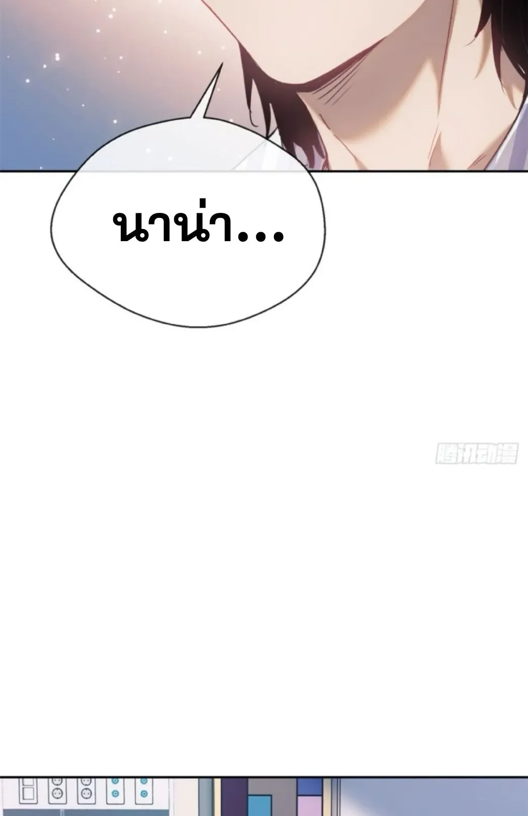 Dao of the Bizarre Immortal ตอนที่ 3 หน้า 23