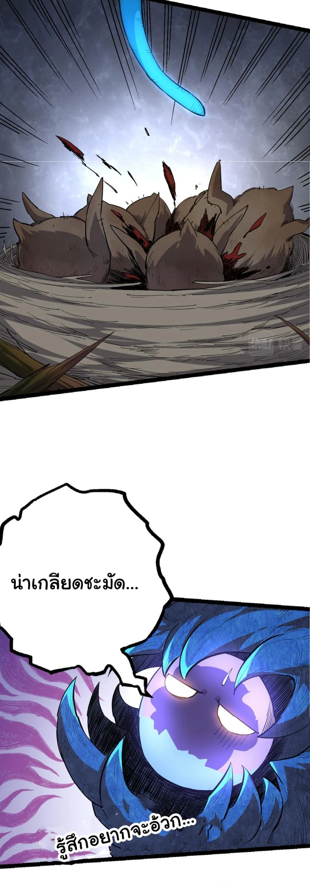 Evolution Begins With A Big Tree ตอนที่ 2 หน้า 23