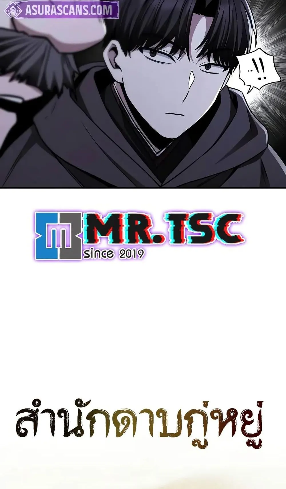 Mount Hua Sect’s Genius Phantom Swordsman ตอนที่ 9 หน้า 91