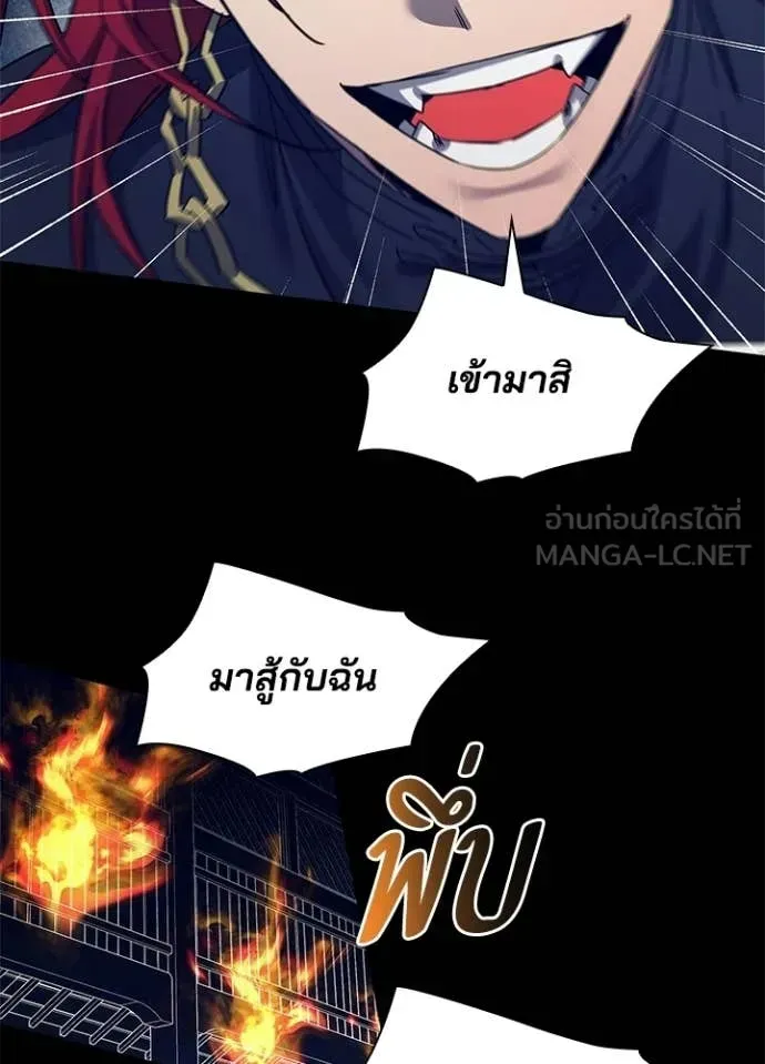 Night of the Ogre ตอนที่ 108 หน้า 70