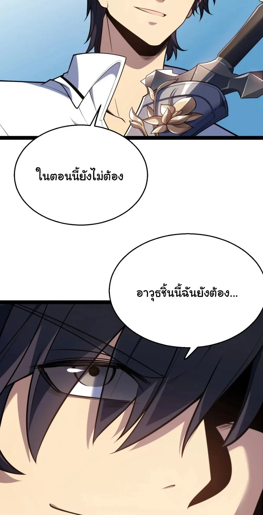 My Starting Talent is Mythical, A Single Strike Smites Deities ตอนที่ 3 หน้า 21
