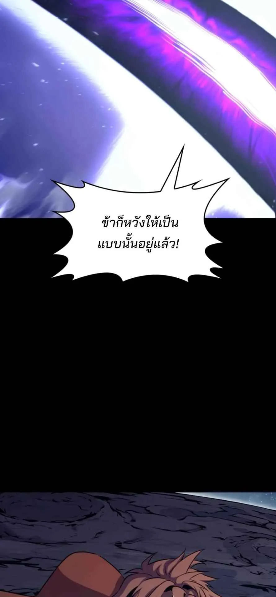 The Cold-Blooded Warrior ตอนที่ 12 หน้า 74