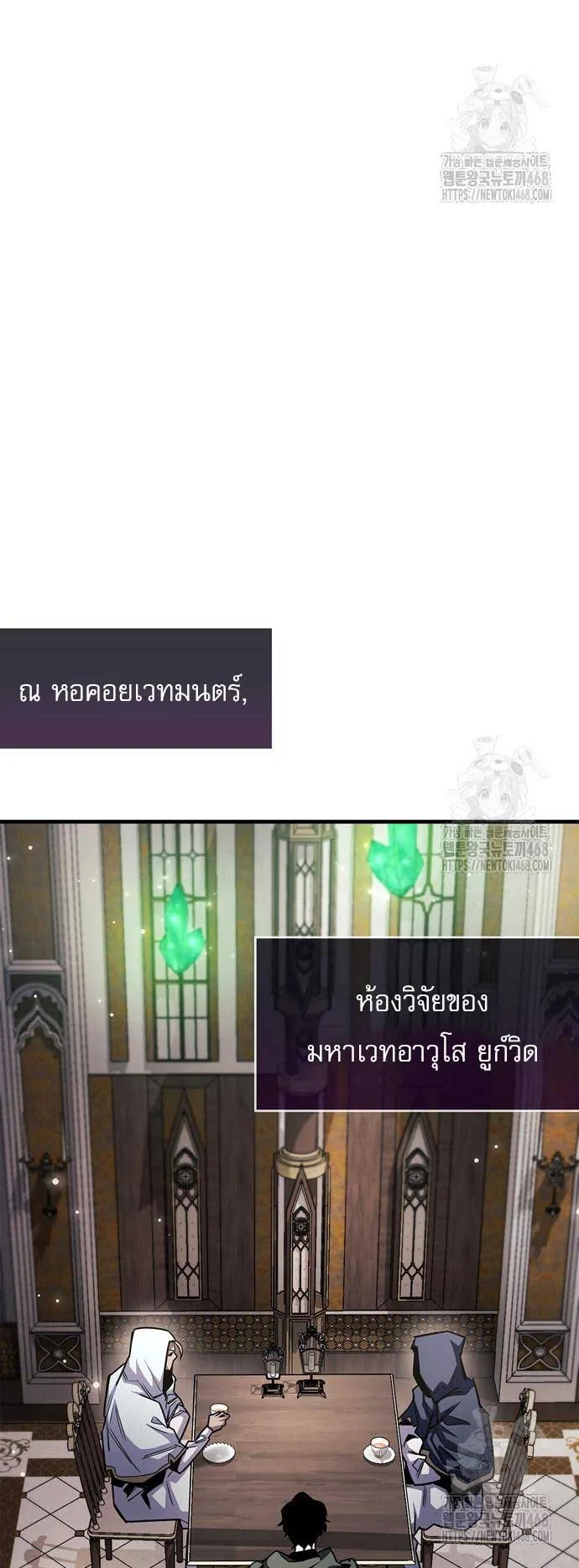 The Player Hides His Past ตอนที่ 64 หน้า 36