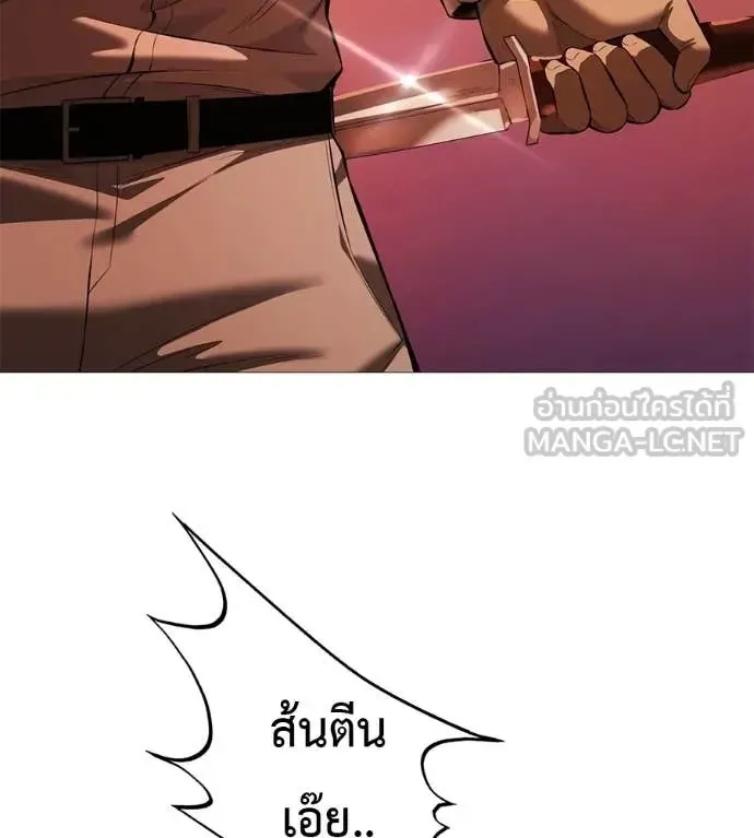 Red Shirt ตอนที่ 15 หน้า 151