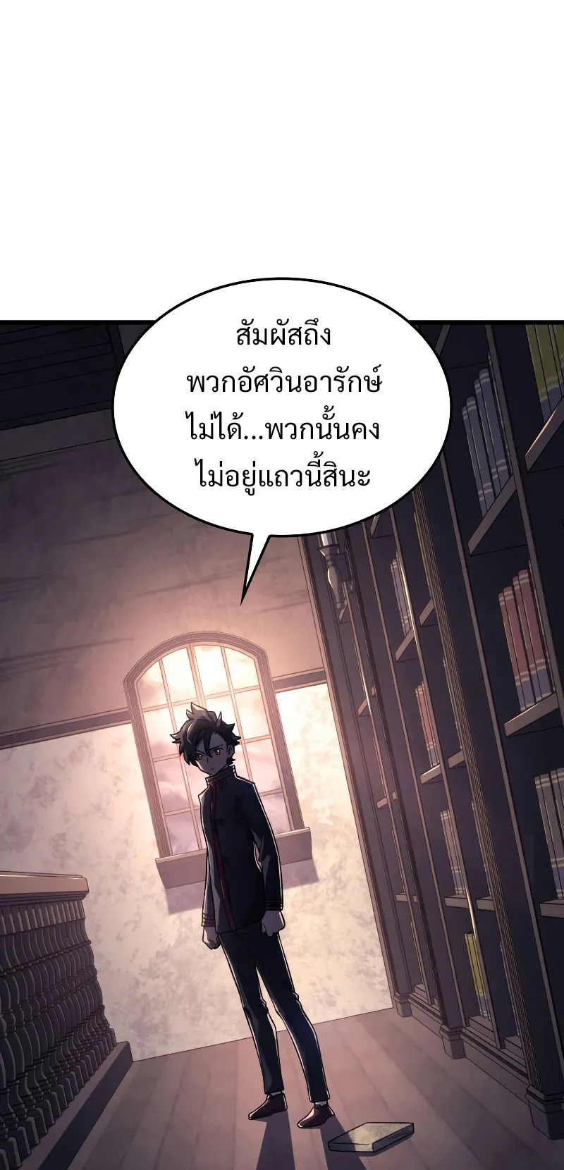 Revenge of the Iron-Blooded Sword Hound ตอนที่ 9 หน้า 63
