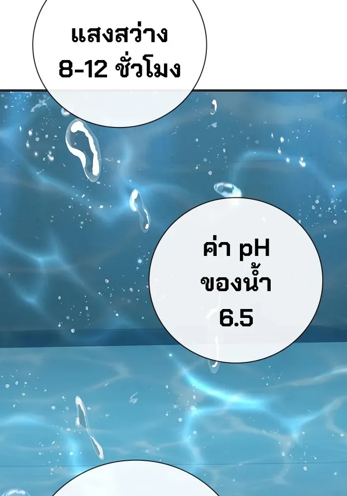 Juvenile Prison ตอนที่ 33 หน้า 86