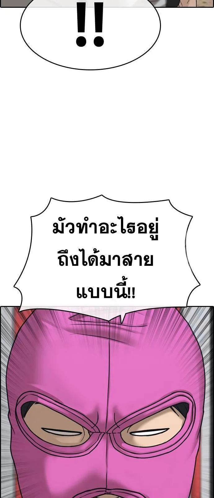 Loser Life 2 ตอนที่ 24 หน้า 74