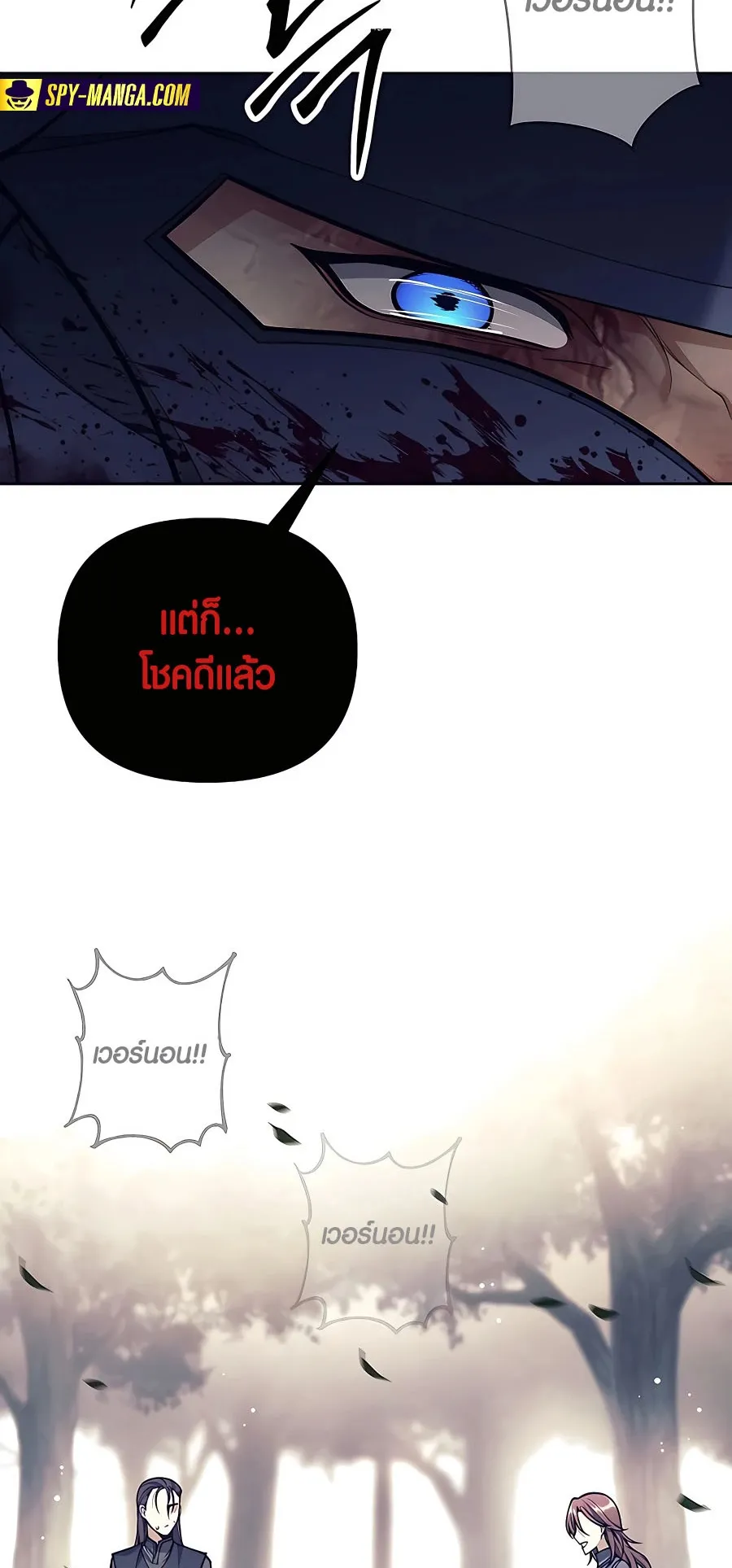 Trash of A Dark Fantasy ตอนที่ 22 หน้า 61
