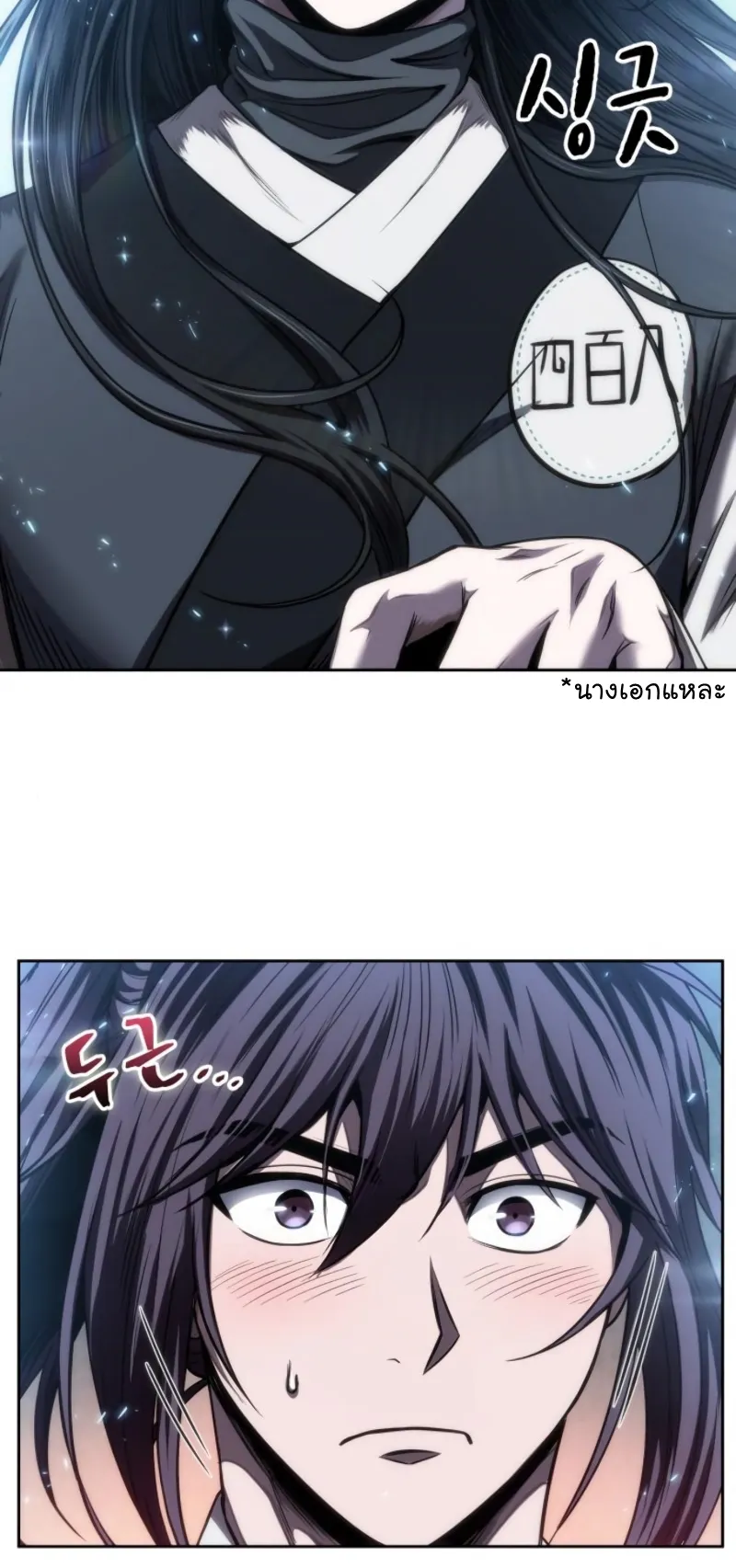 Nano Machine Chapter 61 หน้า 6