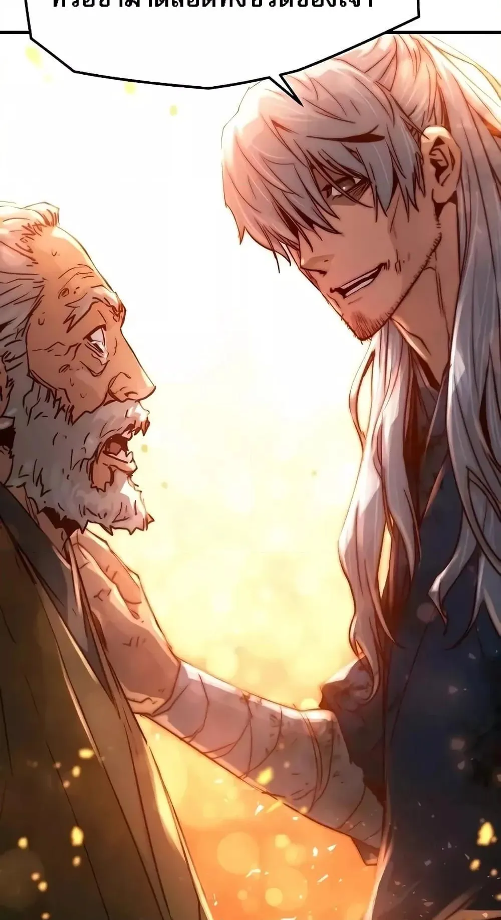 Absolute Regression ตอนที่ 1 หน้า 121