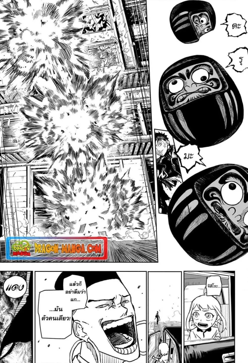Kagurabachi ตอนที่ 4 หน้า 11