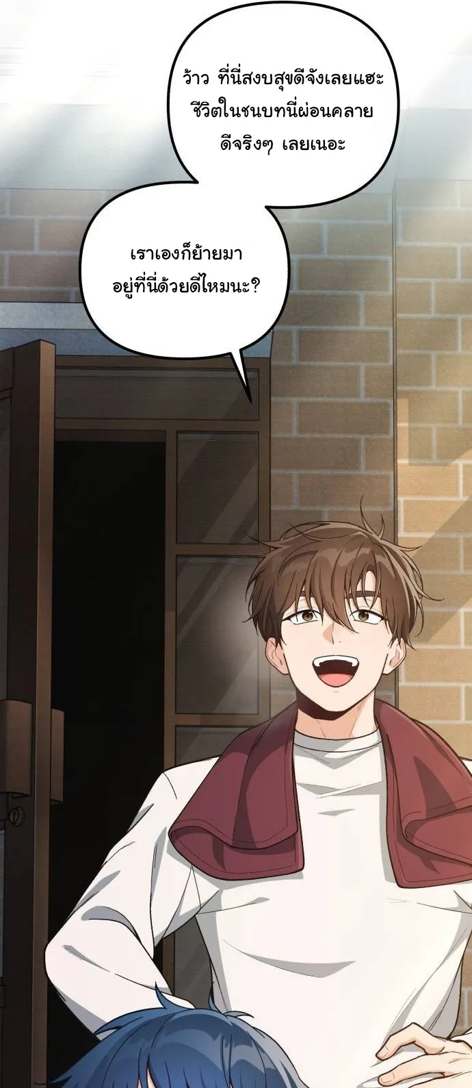 The Genius Wants to be Ordinary! ตอนที่ 13 หน้า 11