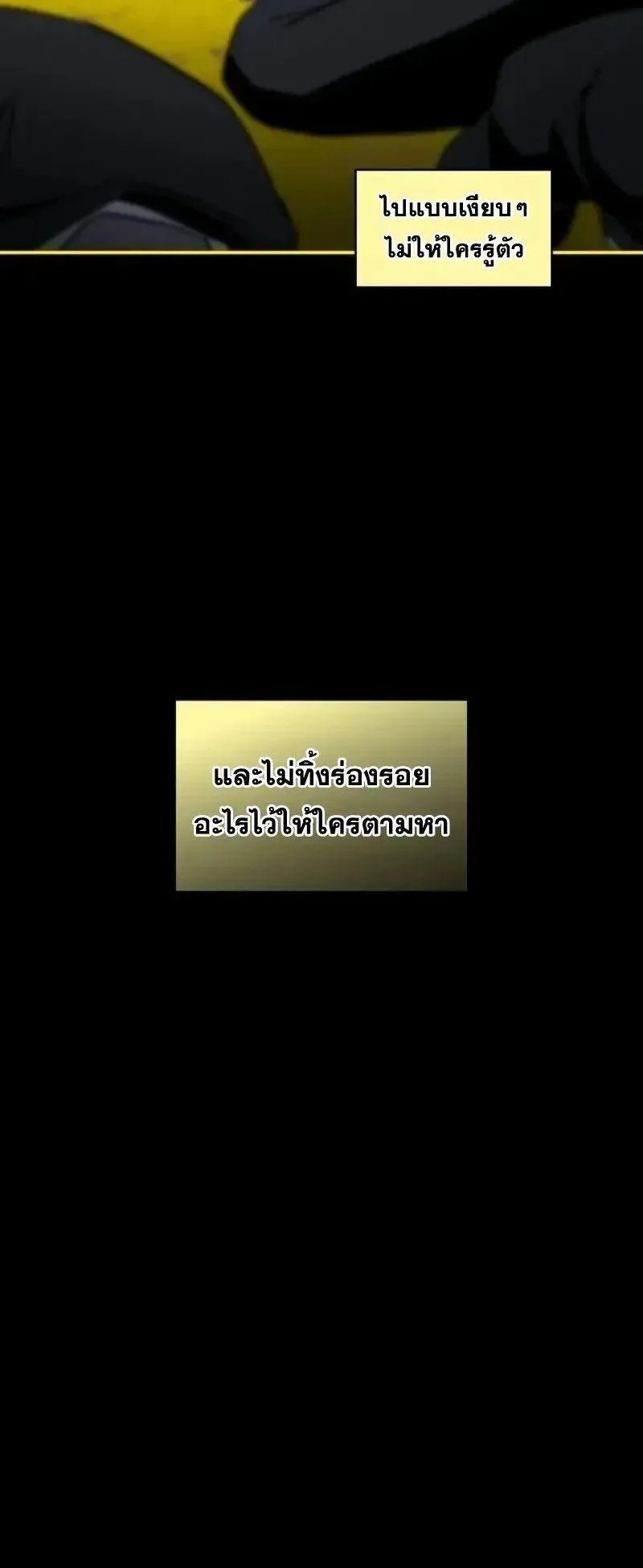 I Was Immediately Mistaken for a Monster Genius Actor ตอนที่ 120 หน้า 47
