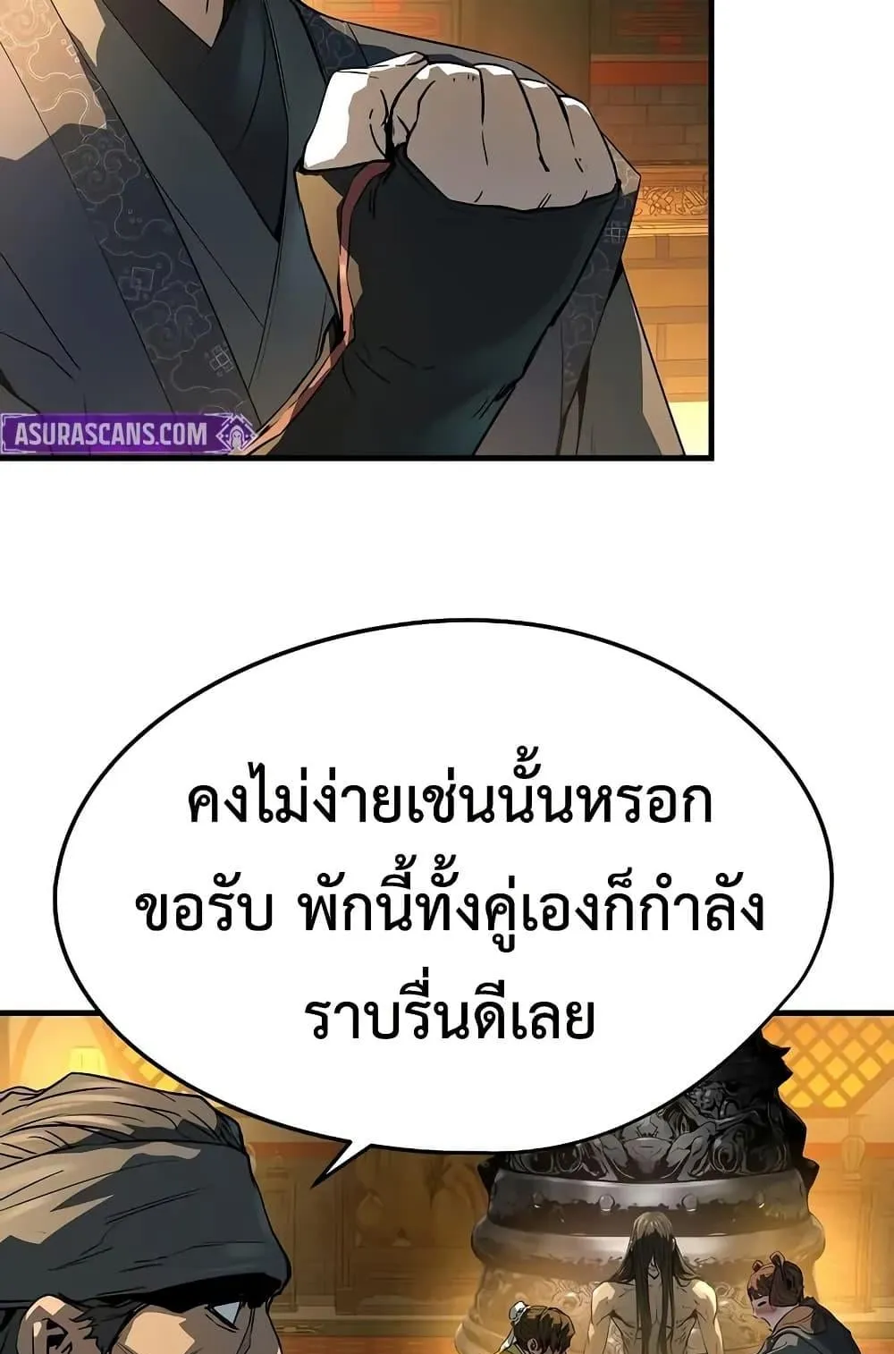 Absolute Regression ตอนที่ 82 หน้า 13