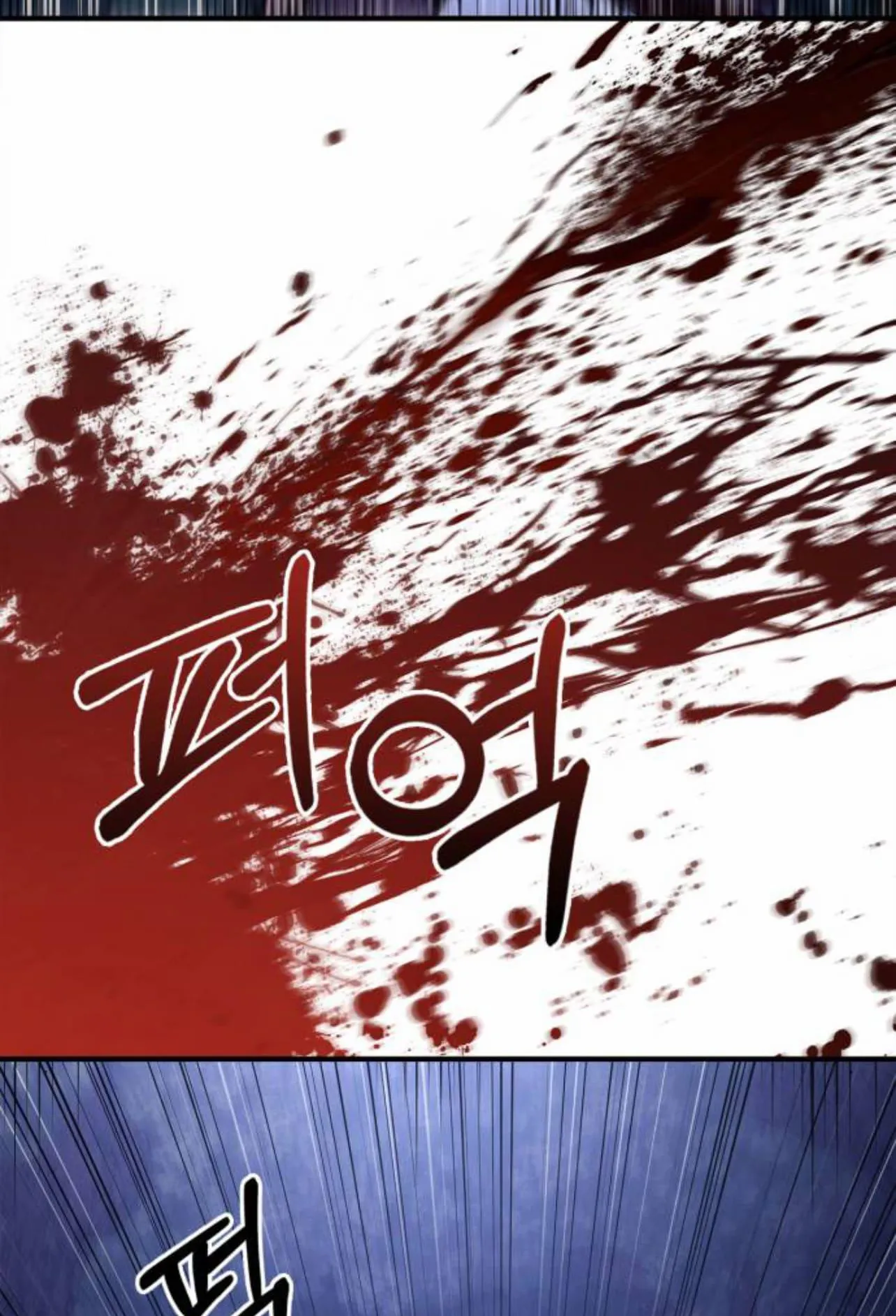 Surviving the Game as a Barbarian ตอนที่ 12 หน้า 79