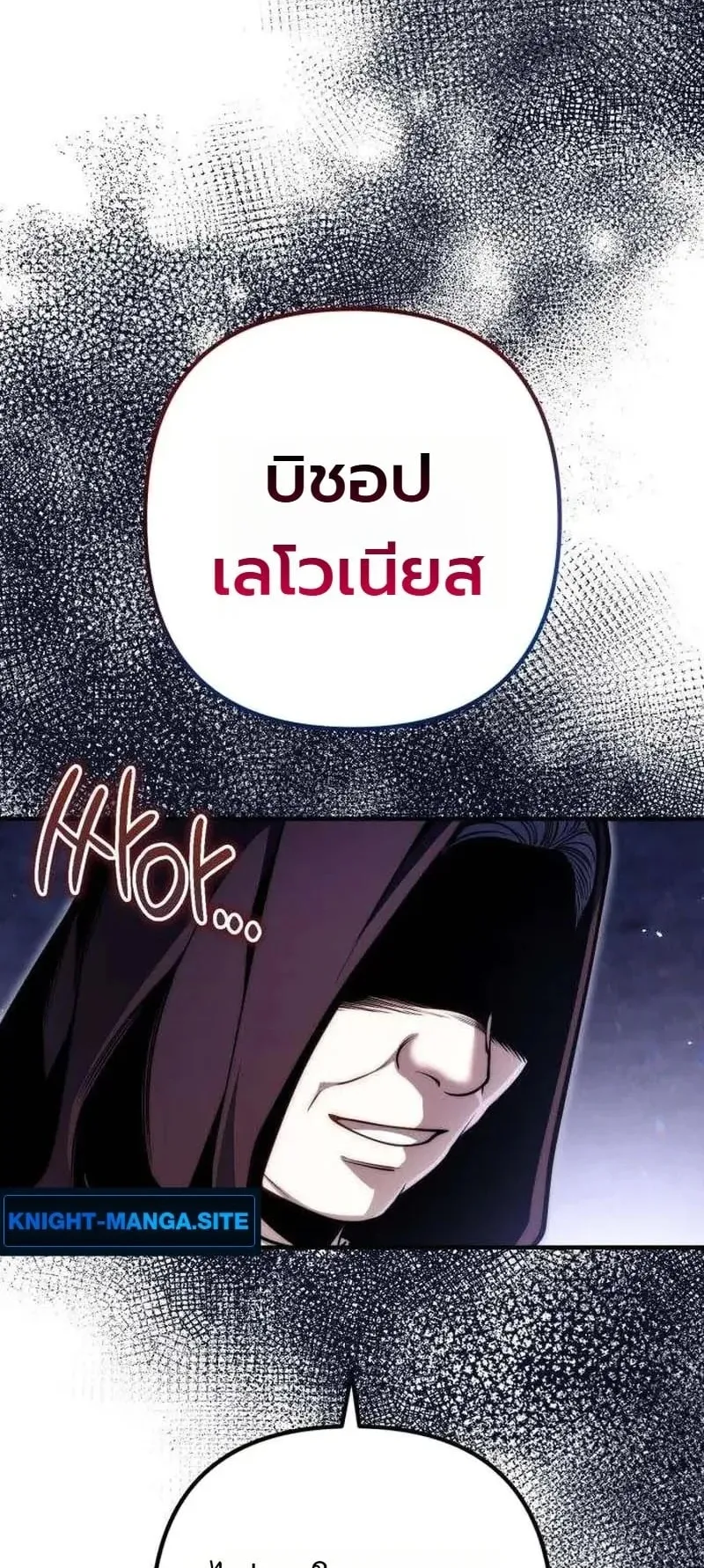 The Frontier Counts 10th-Class Outcast ตอนที่ 16 หน้า 22