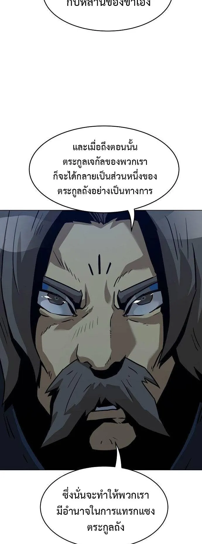Becoming the Sacheon Dang’s Swordsmaster-Rank Young Lord ตอนที่ 6 หน้า 30
