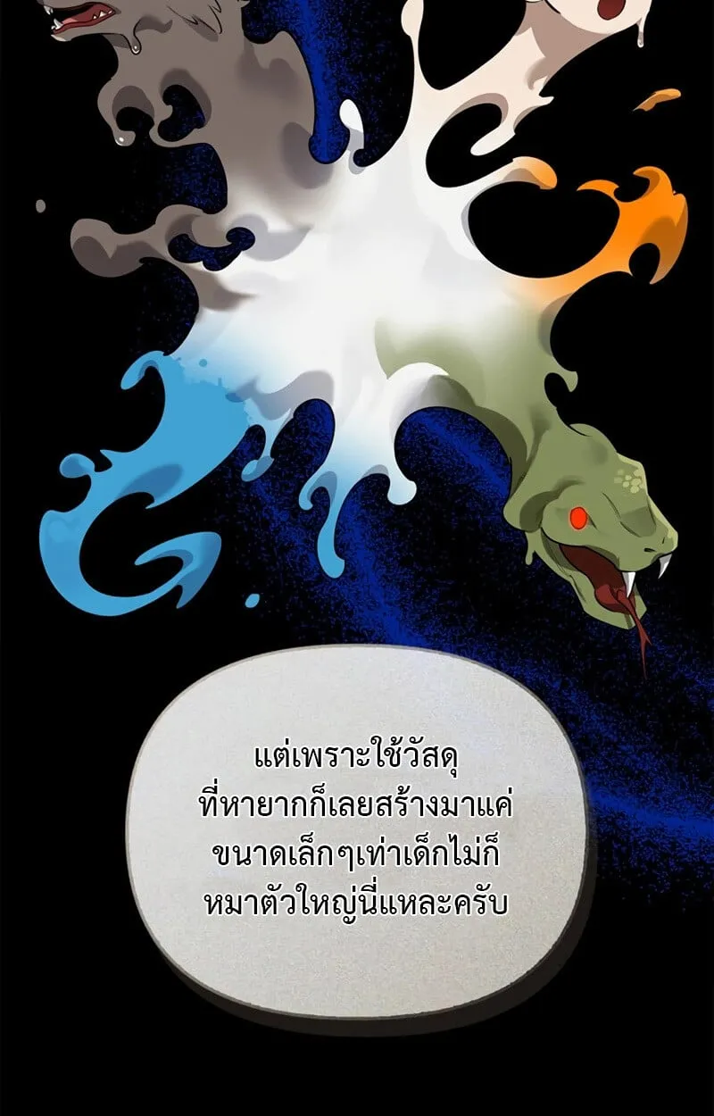 S-Class Hunter Heals with Monsters ตอนที่ 4 หน้า 10