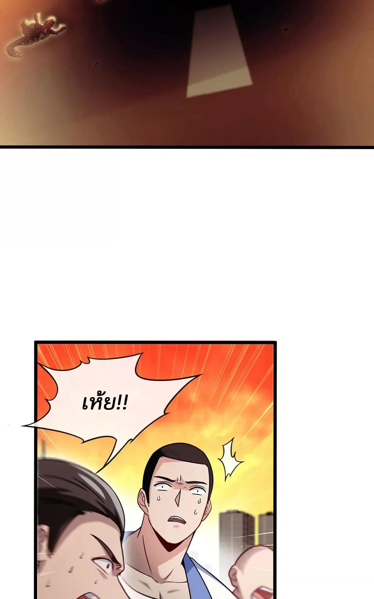 Reborn As A Monster ตอนที่ 1 หน้า 36