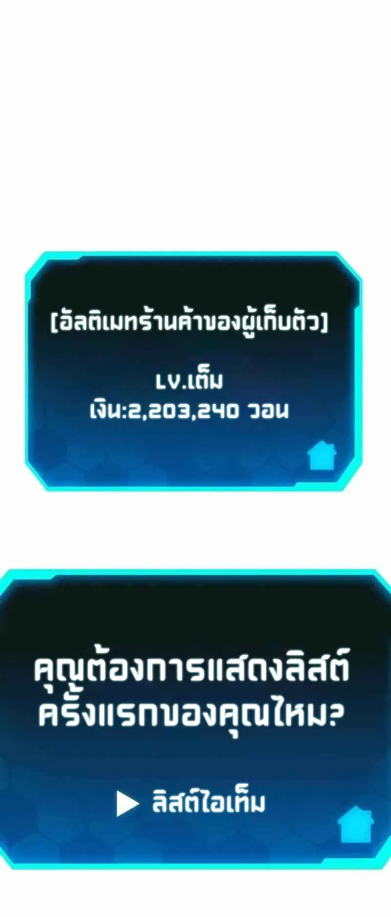 Absolute Person in Every Corner ตอนที่ 2 หน้า 5