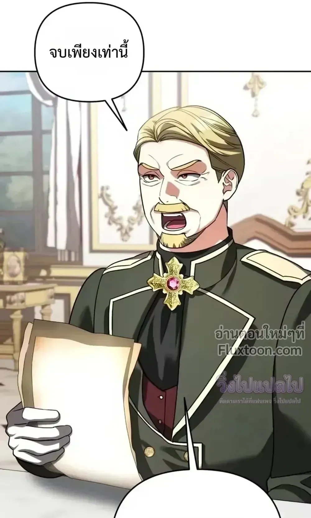 Sovereign of the Infinite Clones ตอนที่ 80 หน้า 22