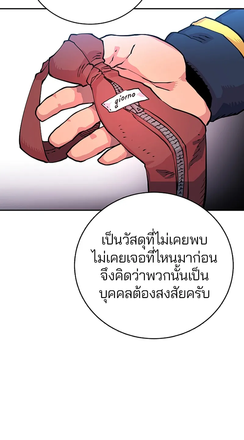 Player ตอนที่ 7 หน้า 74