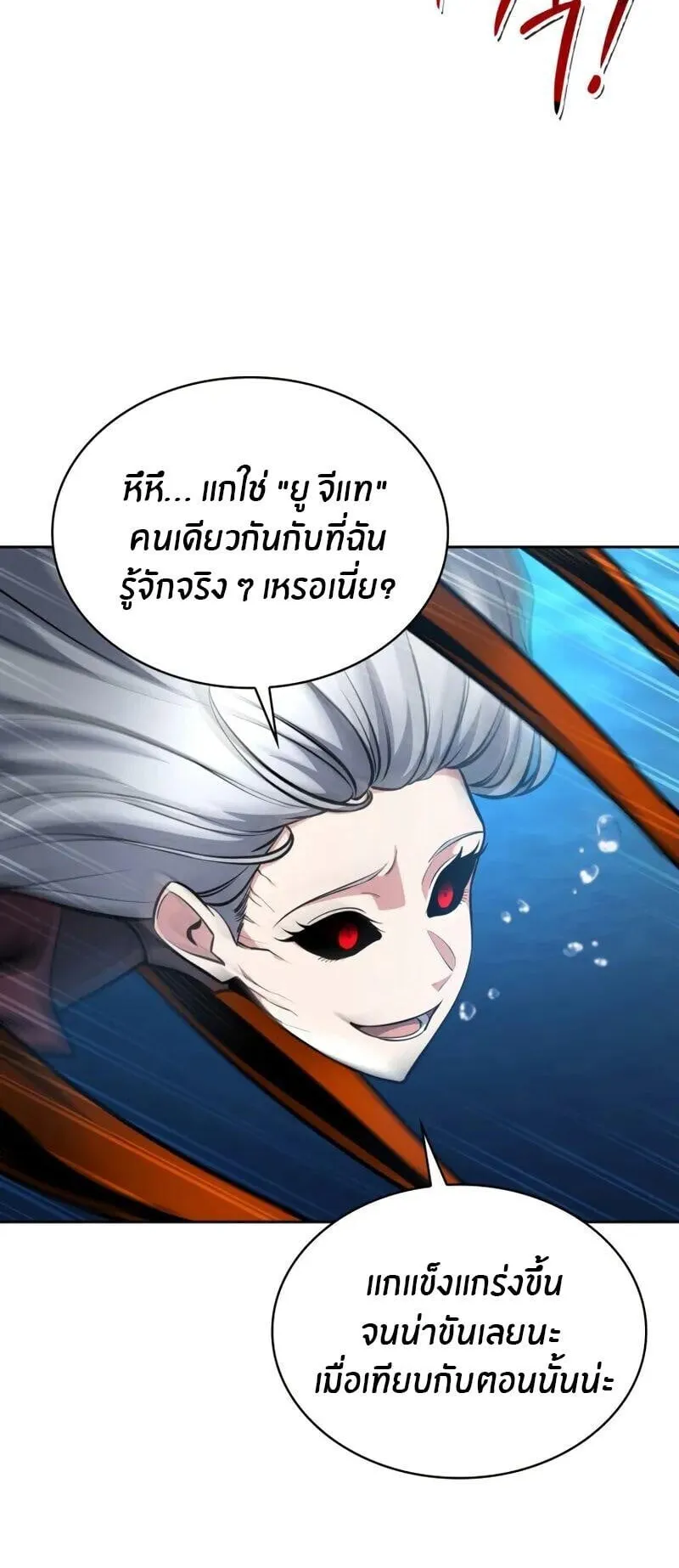 Kidnapped Dragon ตอนที่ 31 หน้า 28
