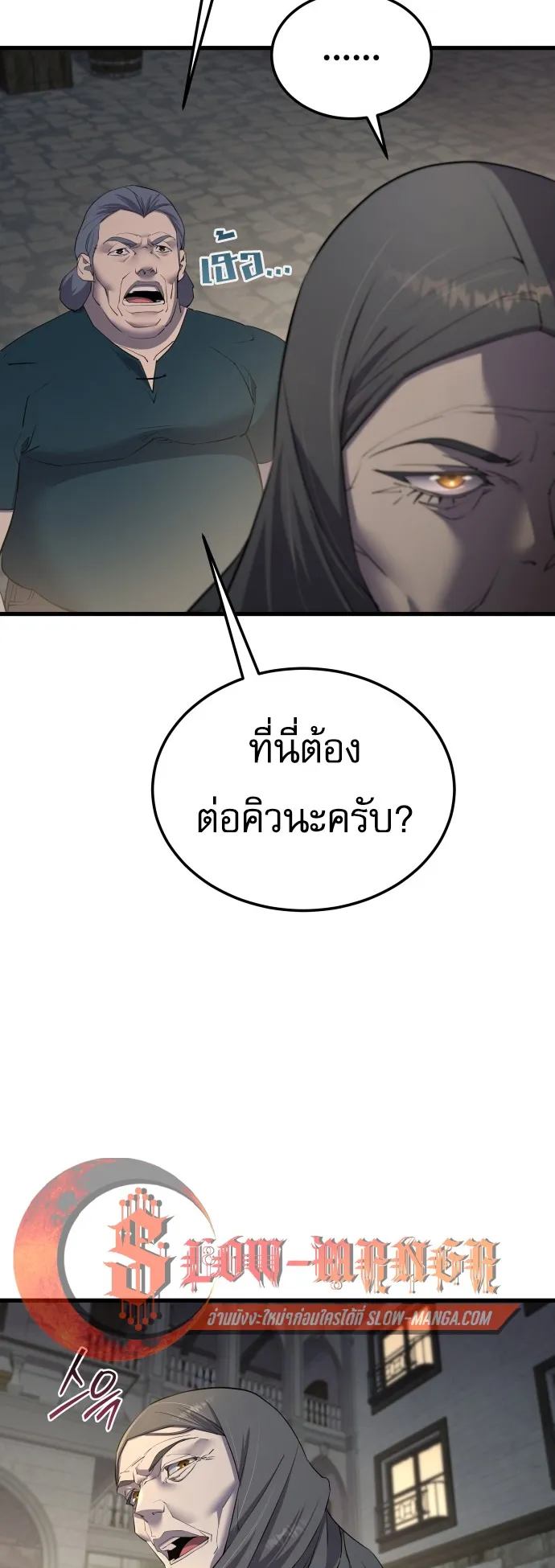 The Genius Mage Who Uses His Fists ตอนที่ 62 หน้า 14