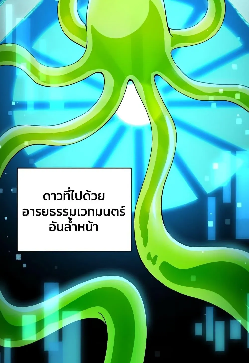 The Delusional Hunter in Another World ตอนที่ 0 หน้า 49