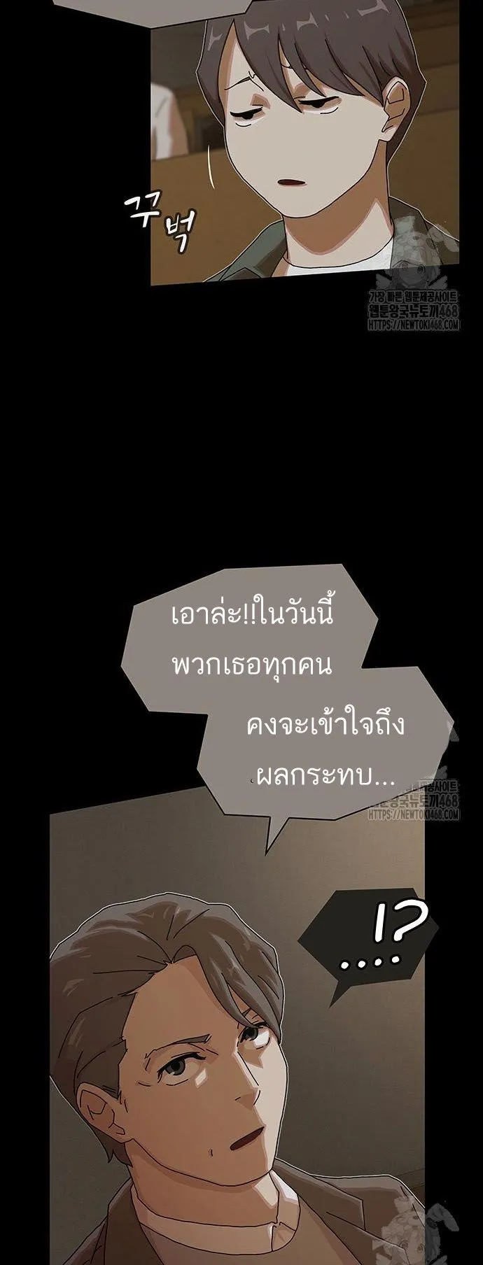 The Genius Who Sees Through the World ตอนที่ 16 หน้า 18