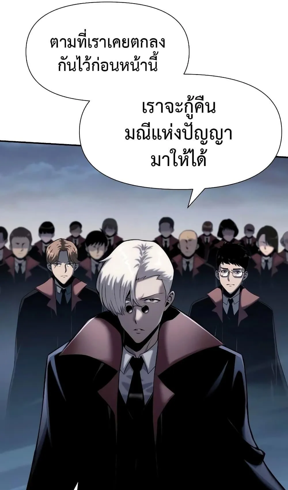 The Knight King Who Returned With a God ตอนที่ 12 หน้า 105