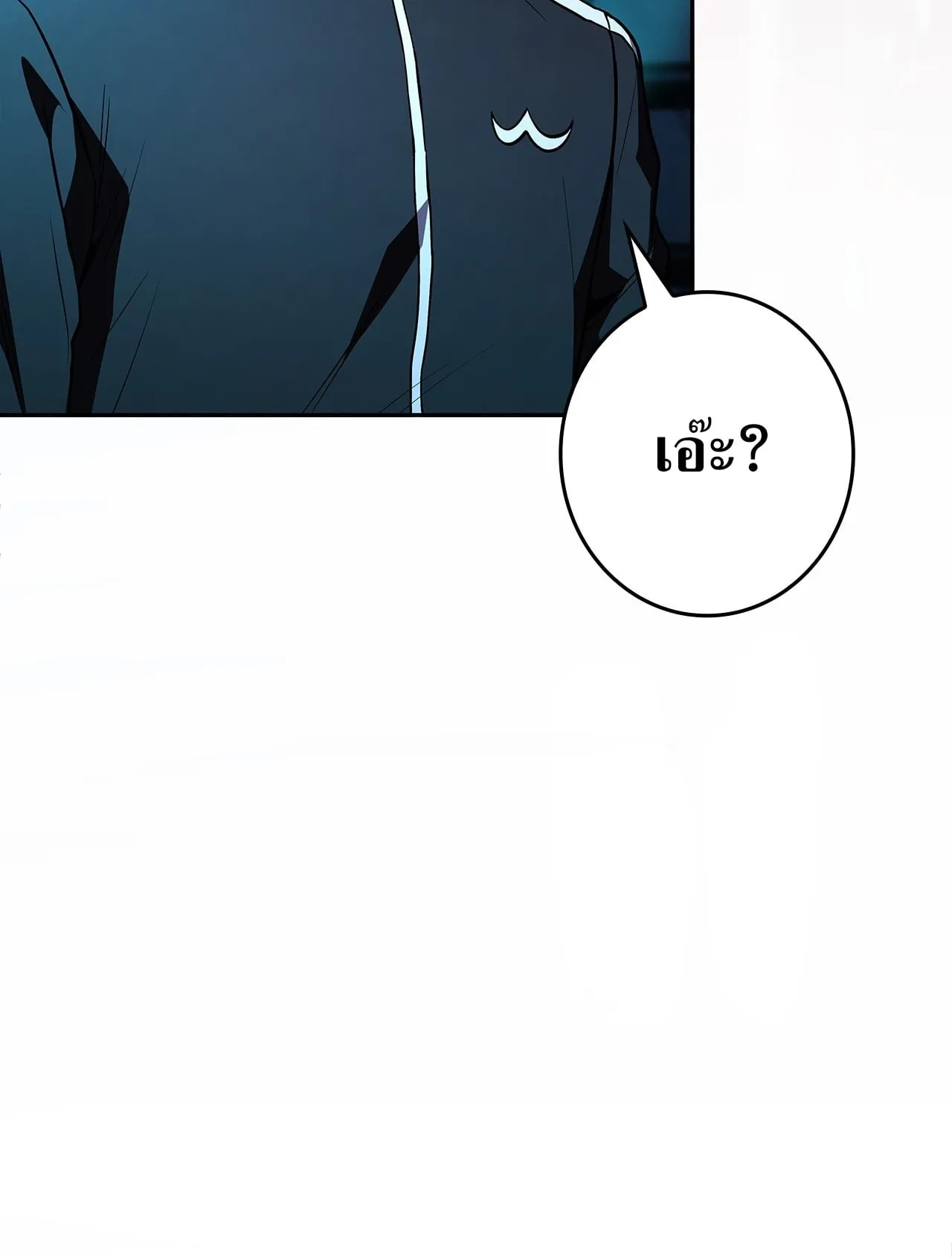 Only I Have an EX-Grade Summon ตอนที่ 31 หน้า 4