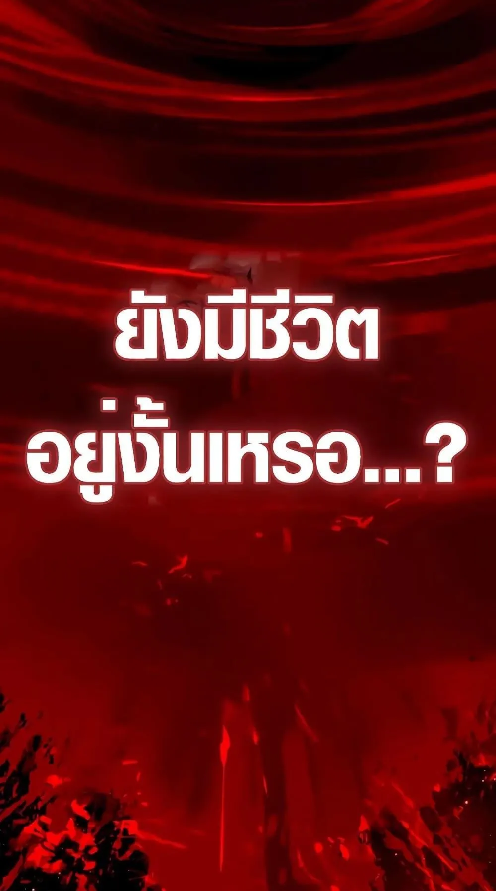 The Dark Swordsman Returns ตอนที่ 1 หน้า 69