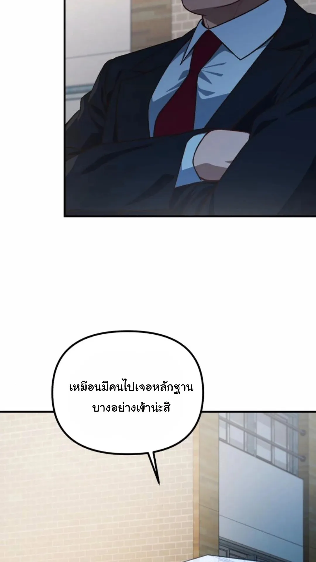 The Genius Wants to be Ordinary! ตอนที่ 28 หน้า 82