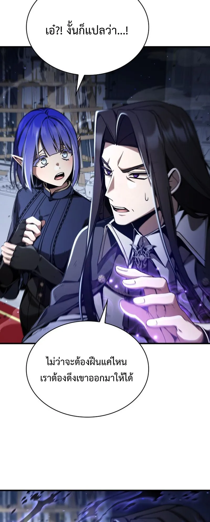 Dukedom’s Legendary Prodigy ตอนที่ 7 หน้า 65