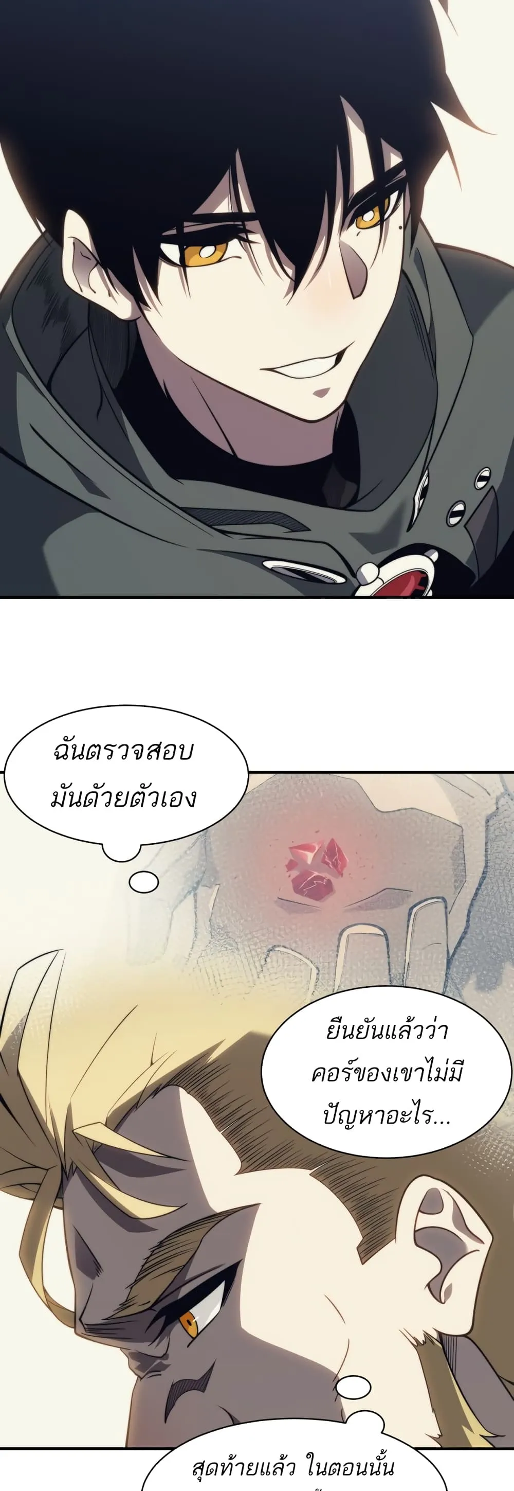 Demonic Evolution ตอนที่ 4 หน้า 35
