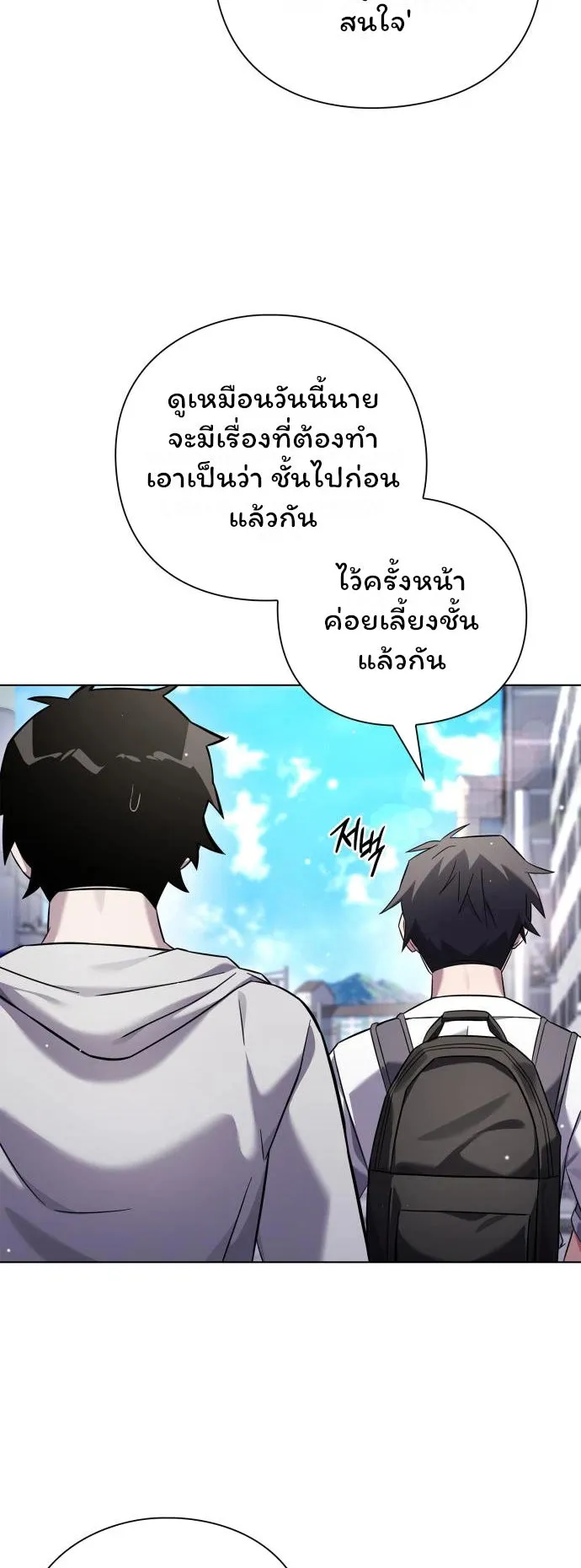 Night of the Ogre ตอนที่ 15 หน้า 36