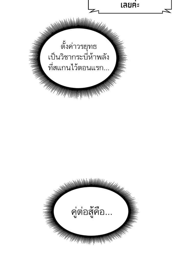 Nano Machine Chapter 34 หน้า 8