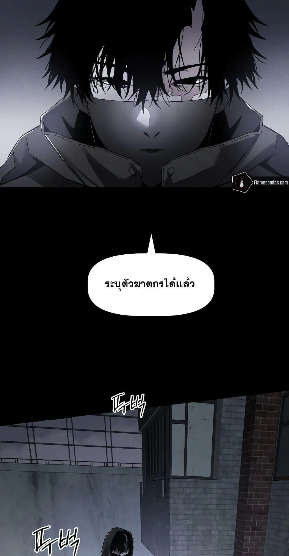 The Murderer ตอนที่ 2 หน้า 13