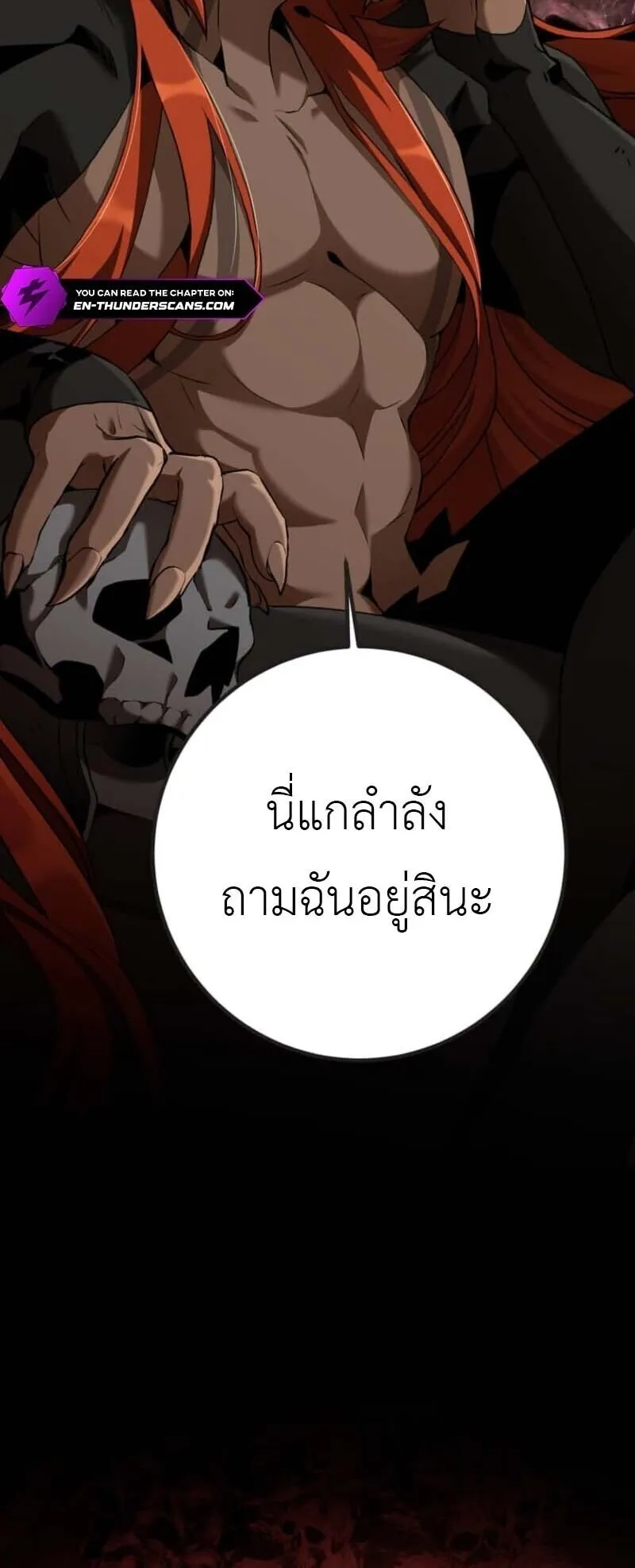 Honestly, This 13th Regression Is Getting Tough ตอนที่ 0 หน้า 4